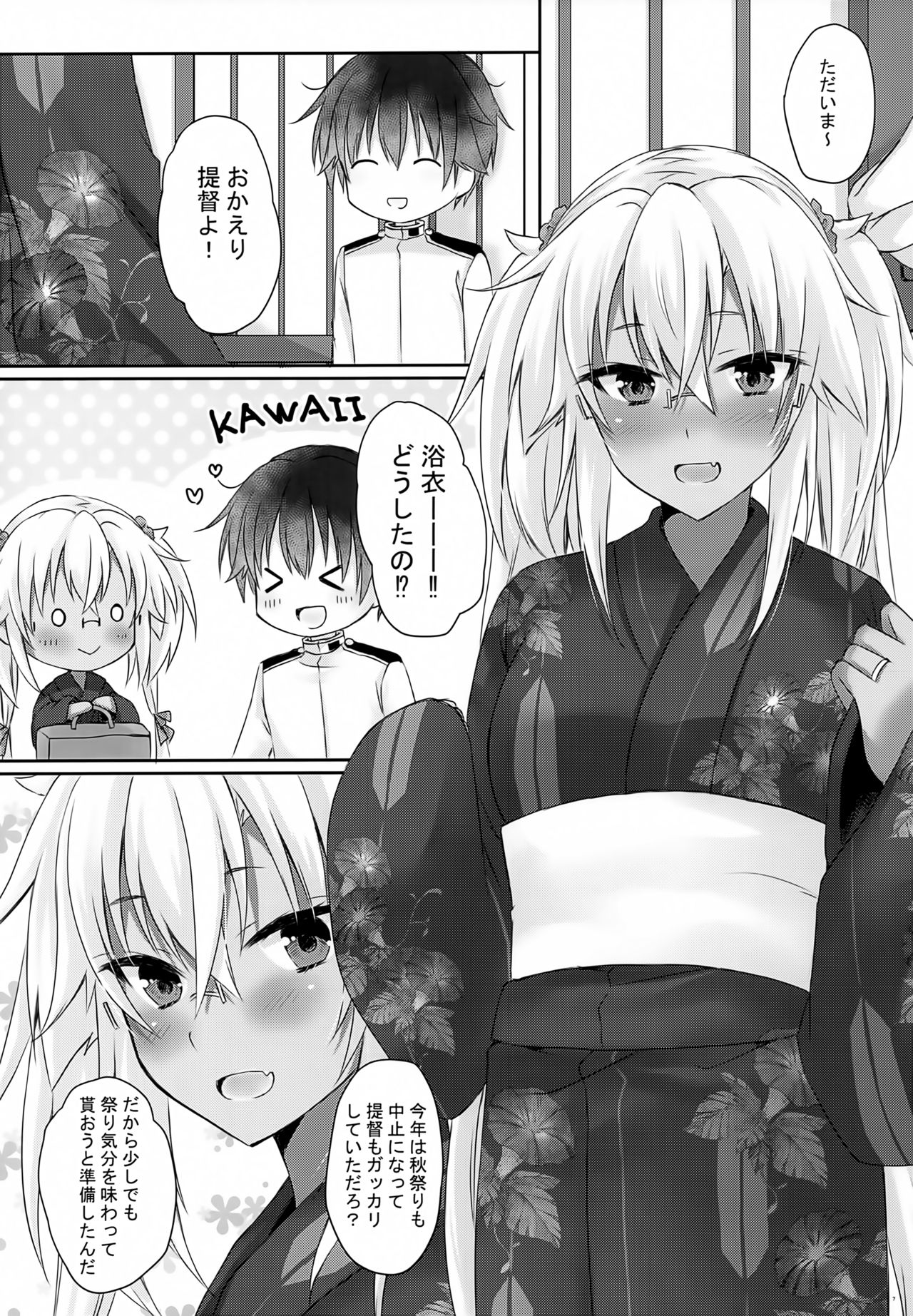 Daisenkan Koi o Suru Yukata to Kimi to Tsuki no Yoru page 6 full
