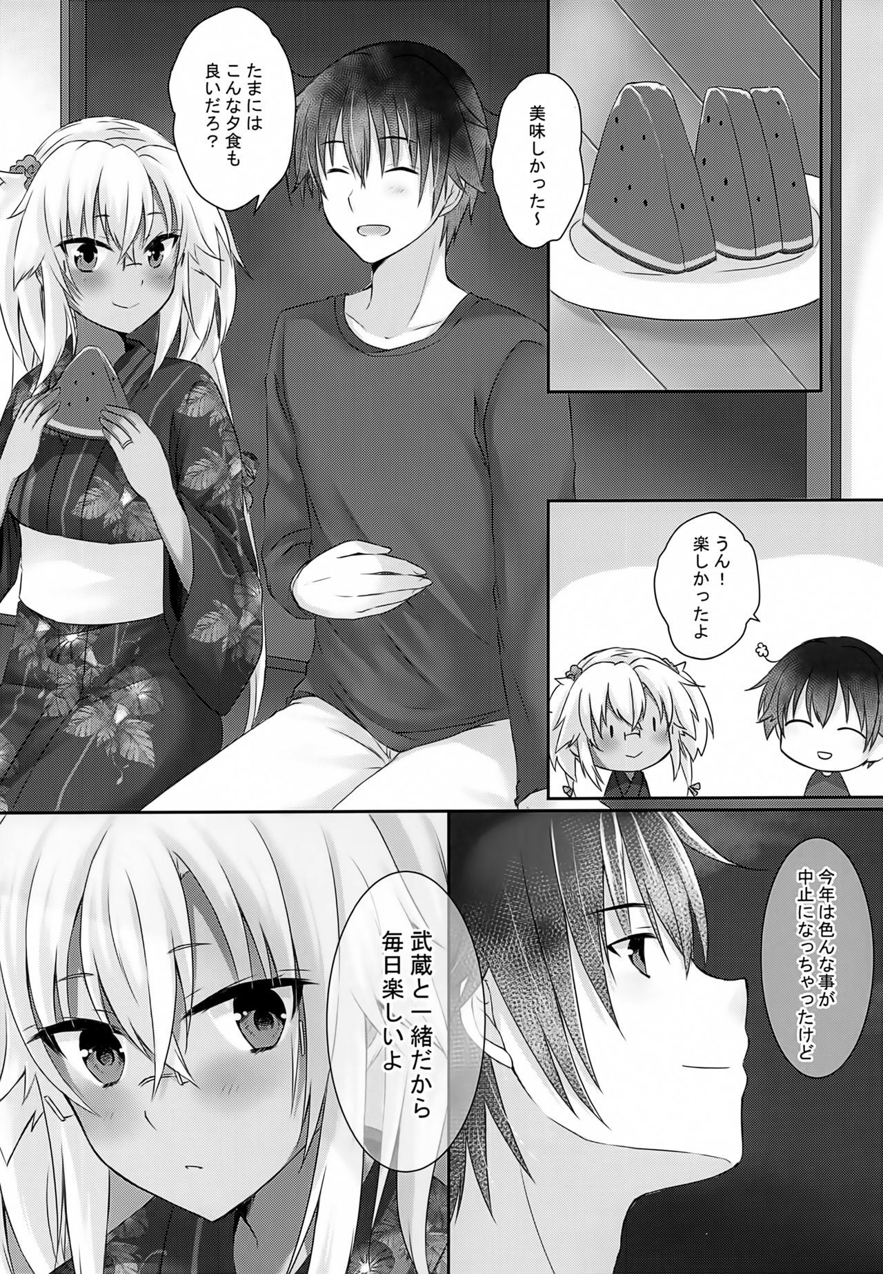 Daisenkan Koi o Suru Yukata to Kimi to Tsuki no Yoru page 8 full