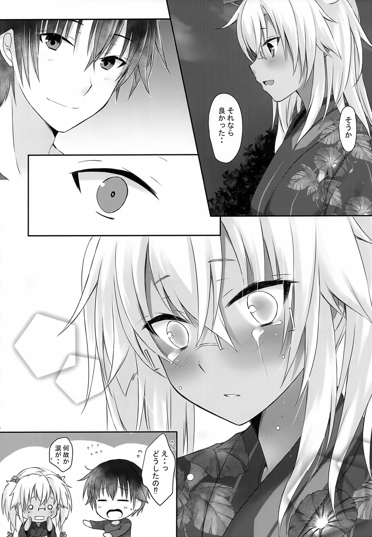 Daisenkan Koi o Suru Yukata to Kimi to Tsuki no Yoru page 9 full