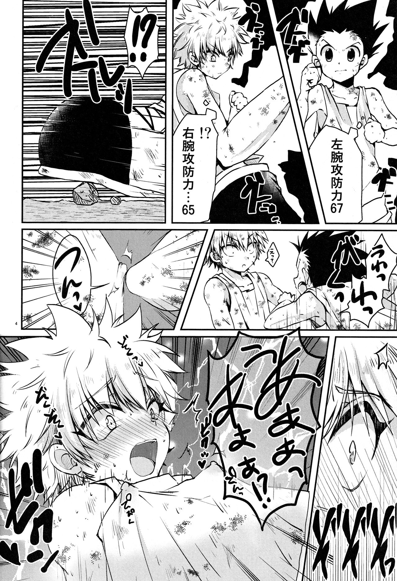 Rurubu de raburabu page 3 full