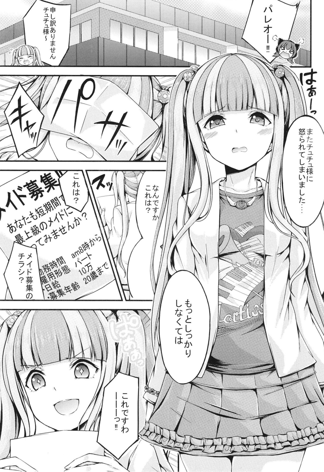 Paleo no go Hoshi page 3 full