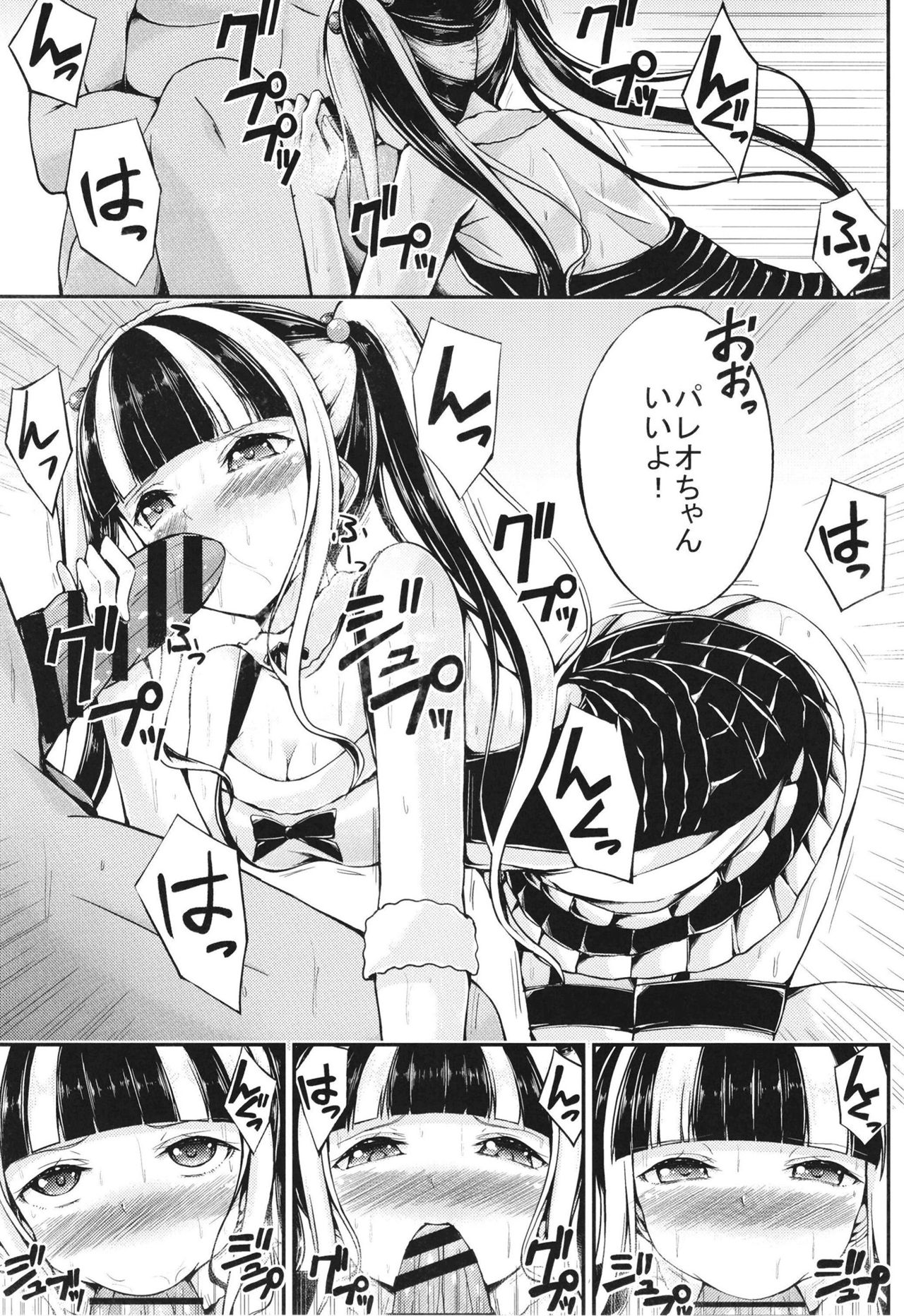 Paleo no go Hoshi page 7 full