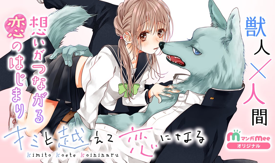 Cross race and love you page 1 full