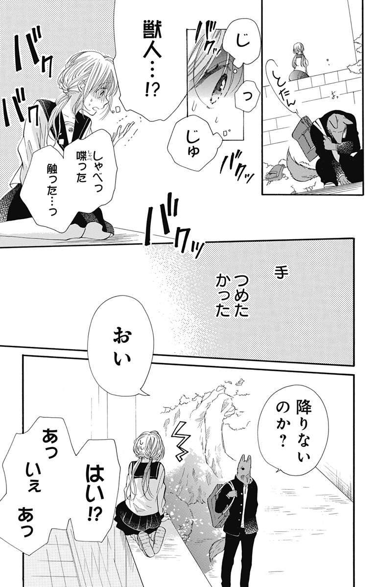 Cross race and love you page 10 full