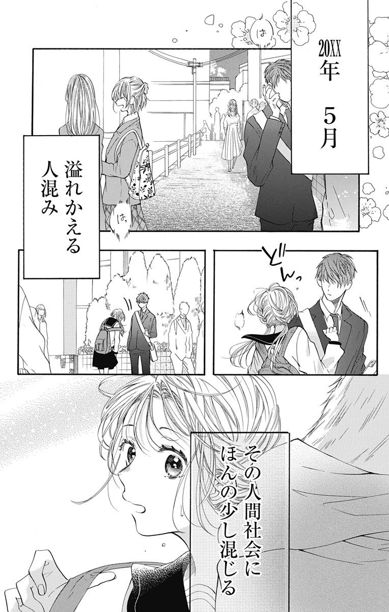 Cross race and love you page 2 full