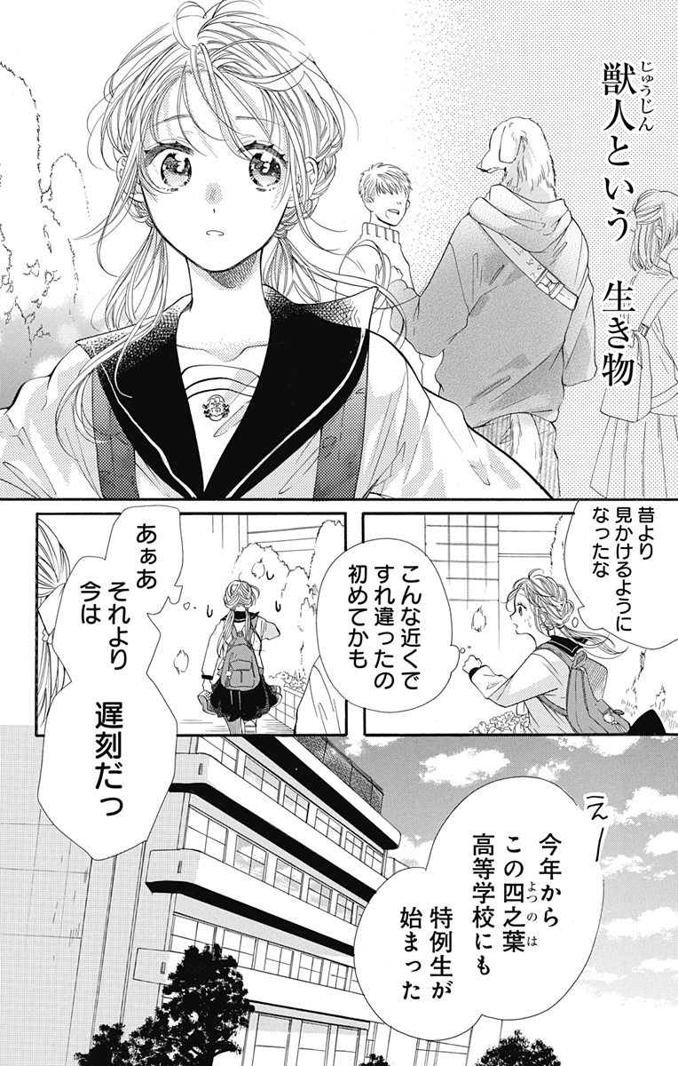 Cross race and love you page 3 full