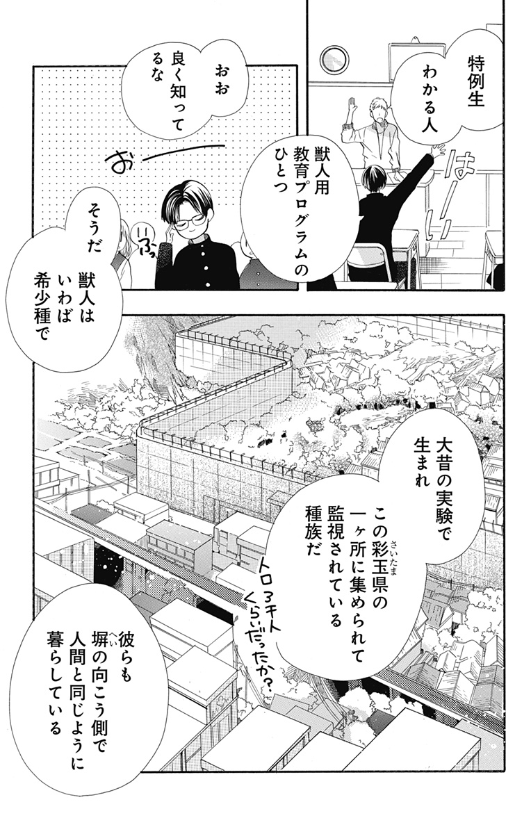 Cross race and love you page 4 full