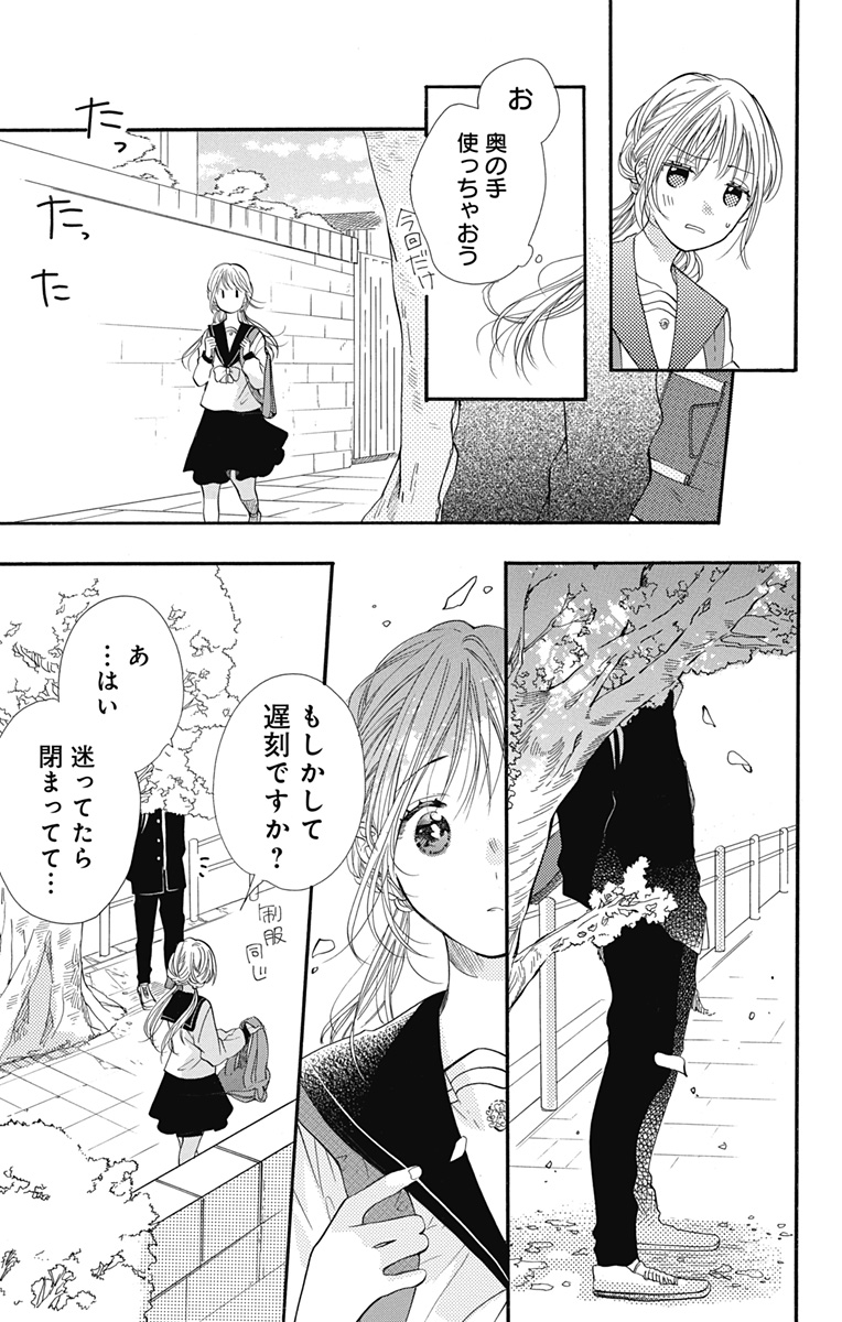 Cross race and love you page 6 full