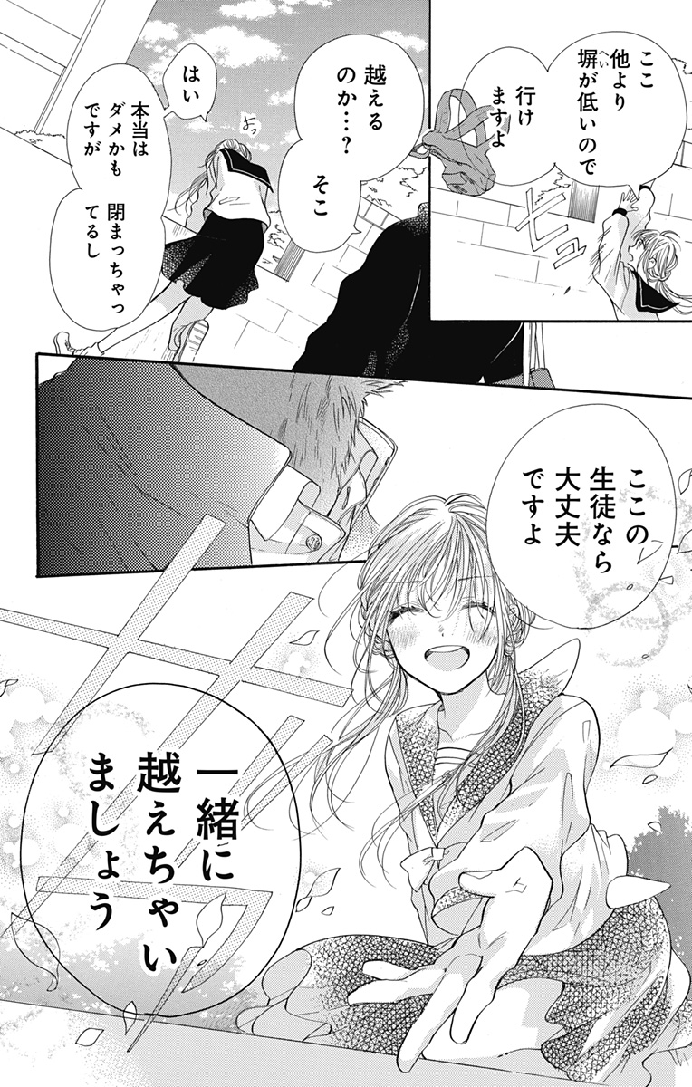 Cross race and love you page 7 full