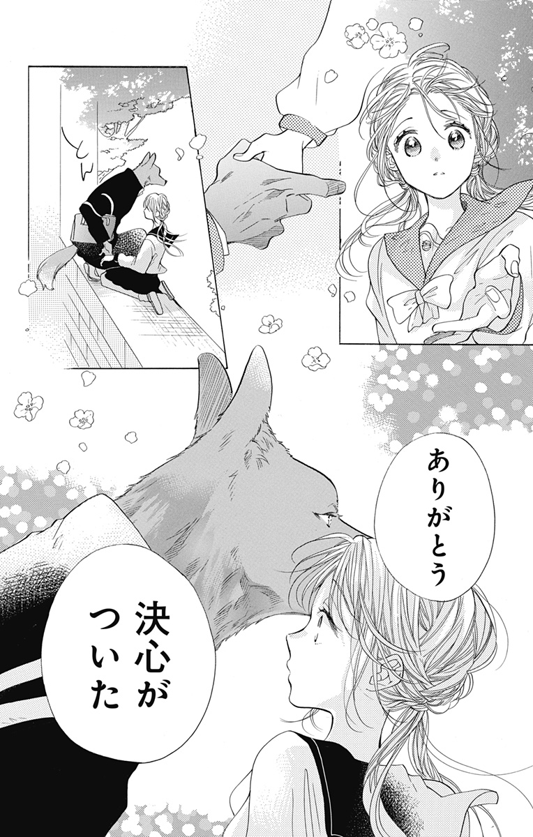 Cross race and love you page 9 full