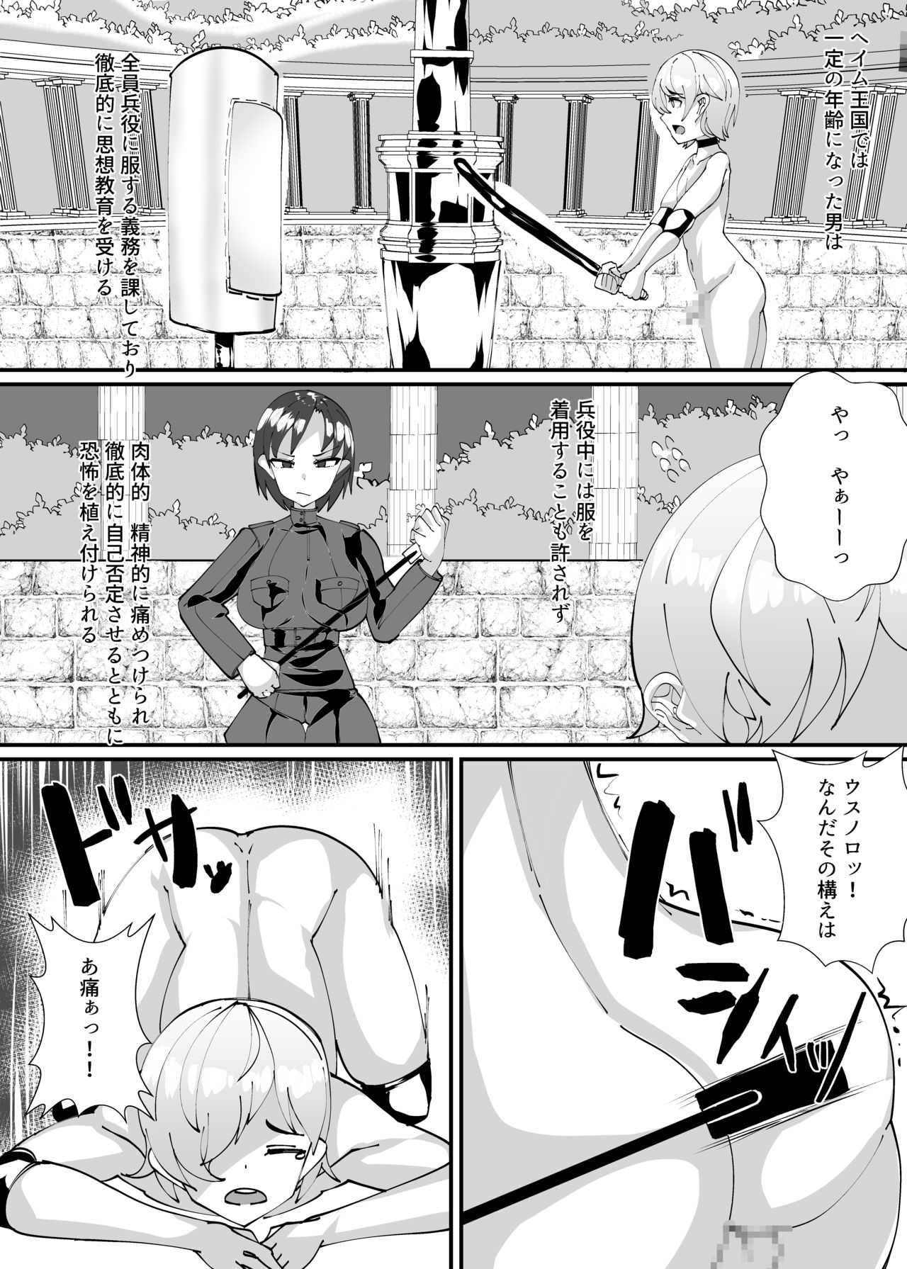 Succubus ni Shihai Sareta Oukoku page 2 full