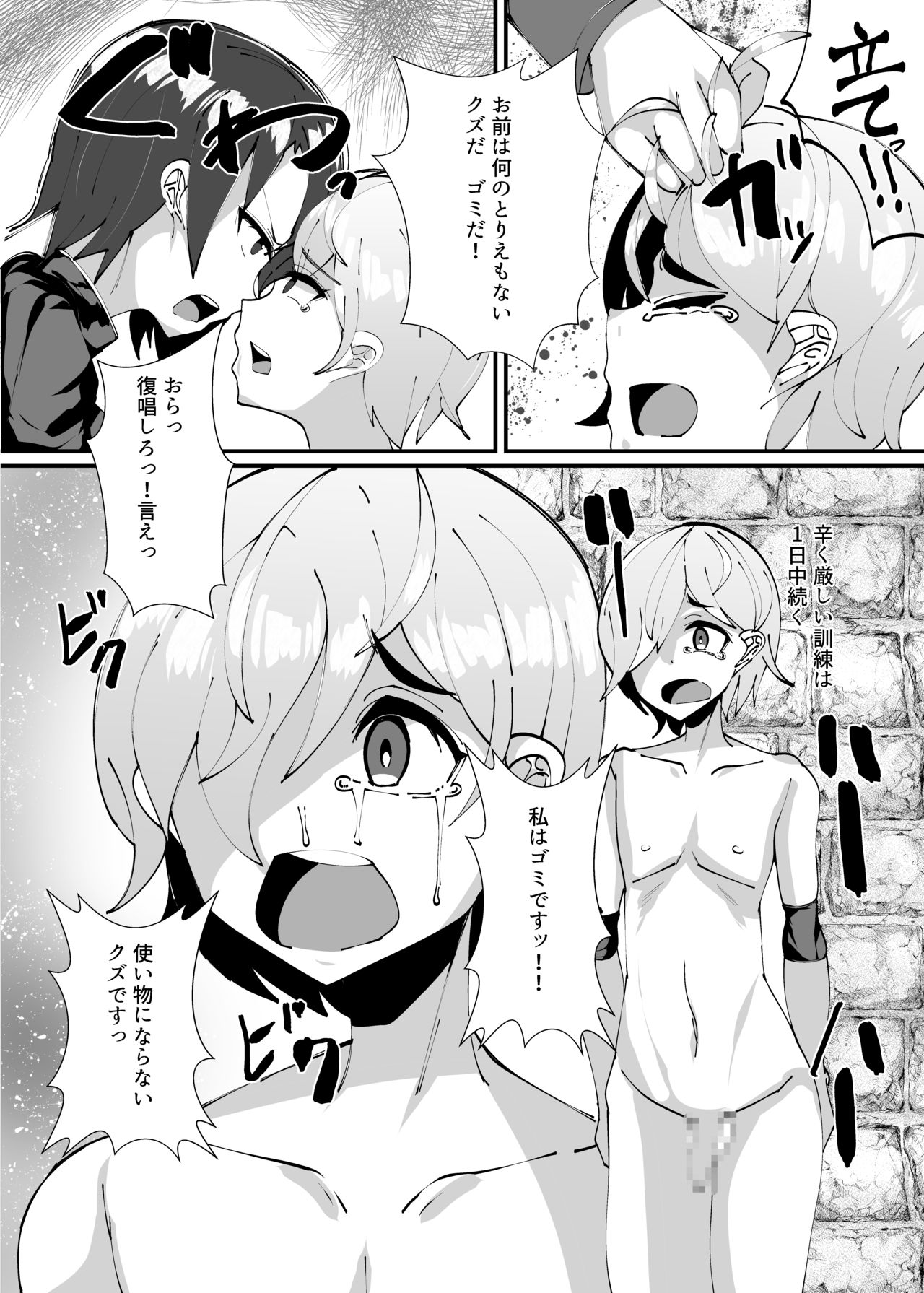 Succubus ni Shihai Sareta Oukoku page 3 full