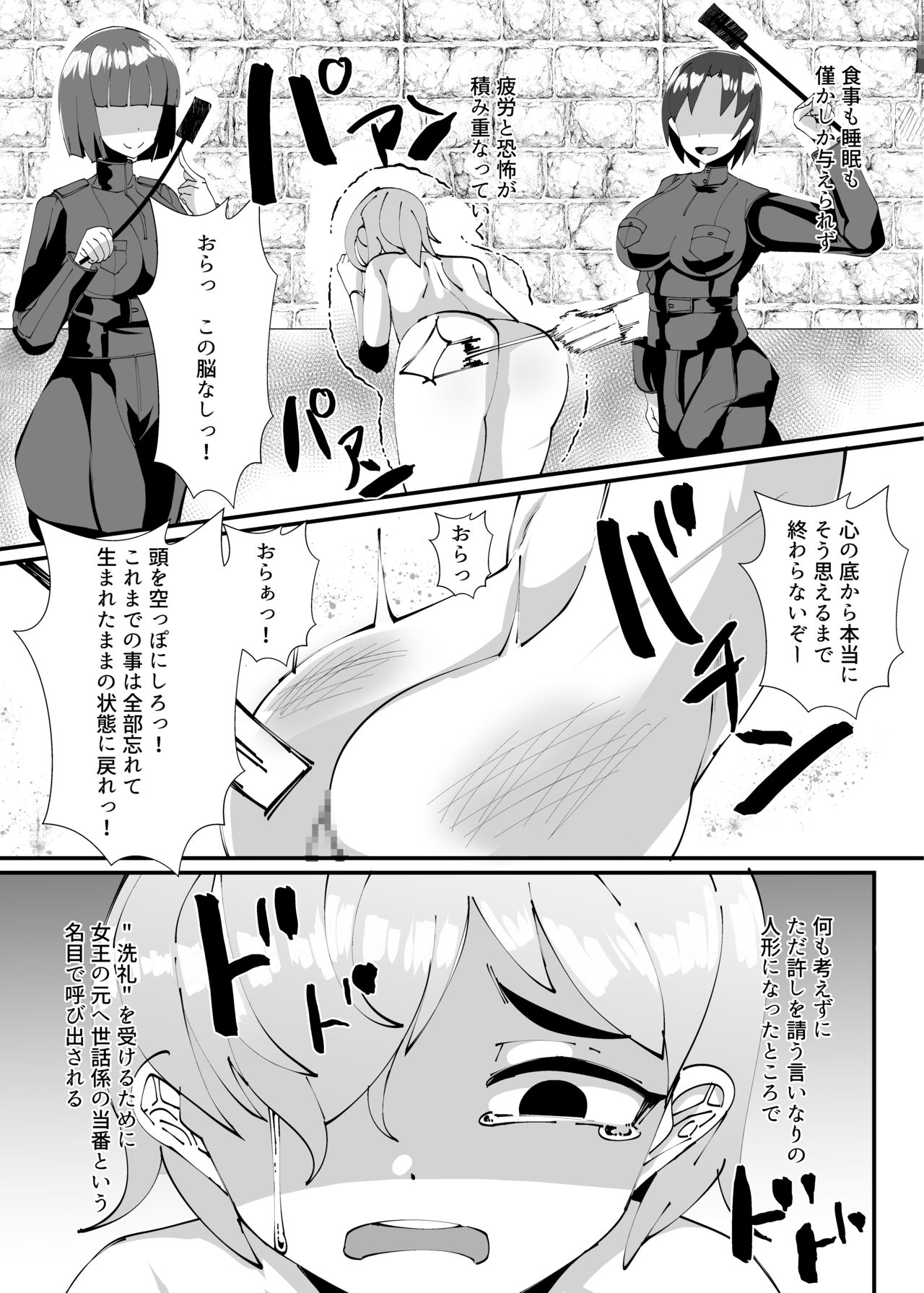 Succubus ni Shihai Sareta Oukoku page 4 full