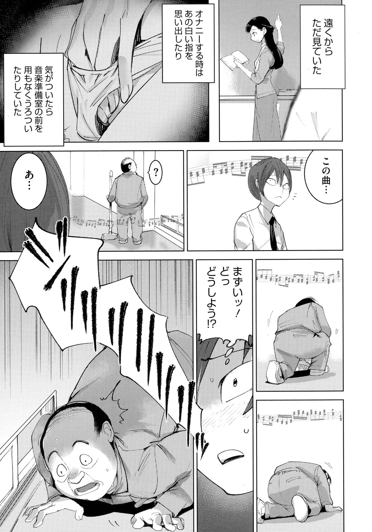 Bokura no Sensui Seikatsu page 10 full
