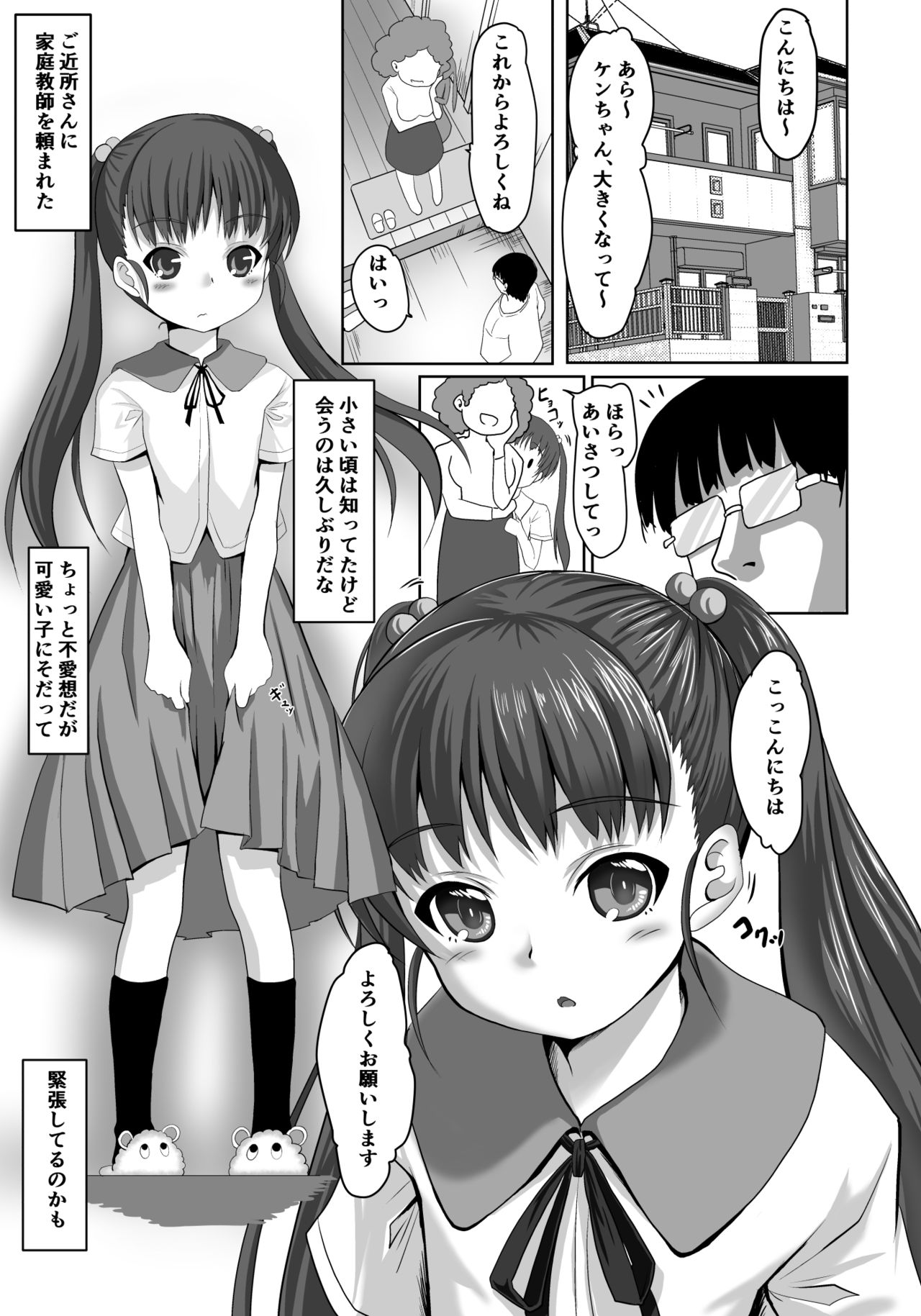 Sensei! Tokubetsu Jisshuu Shimasho! page 4 full