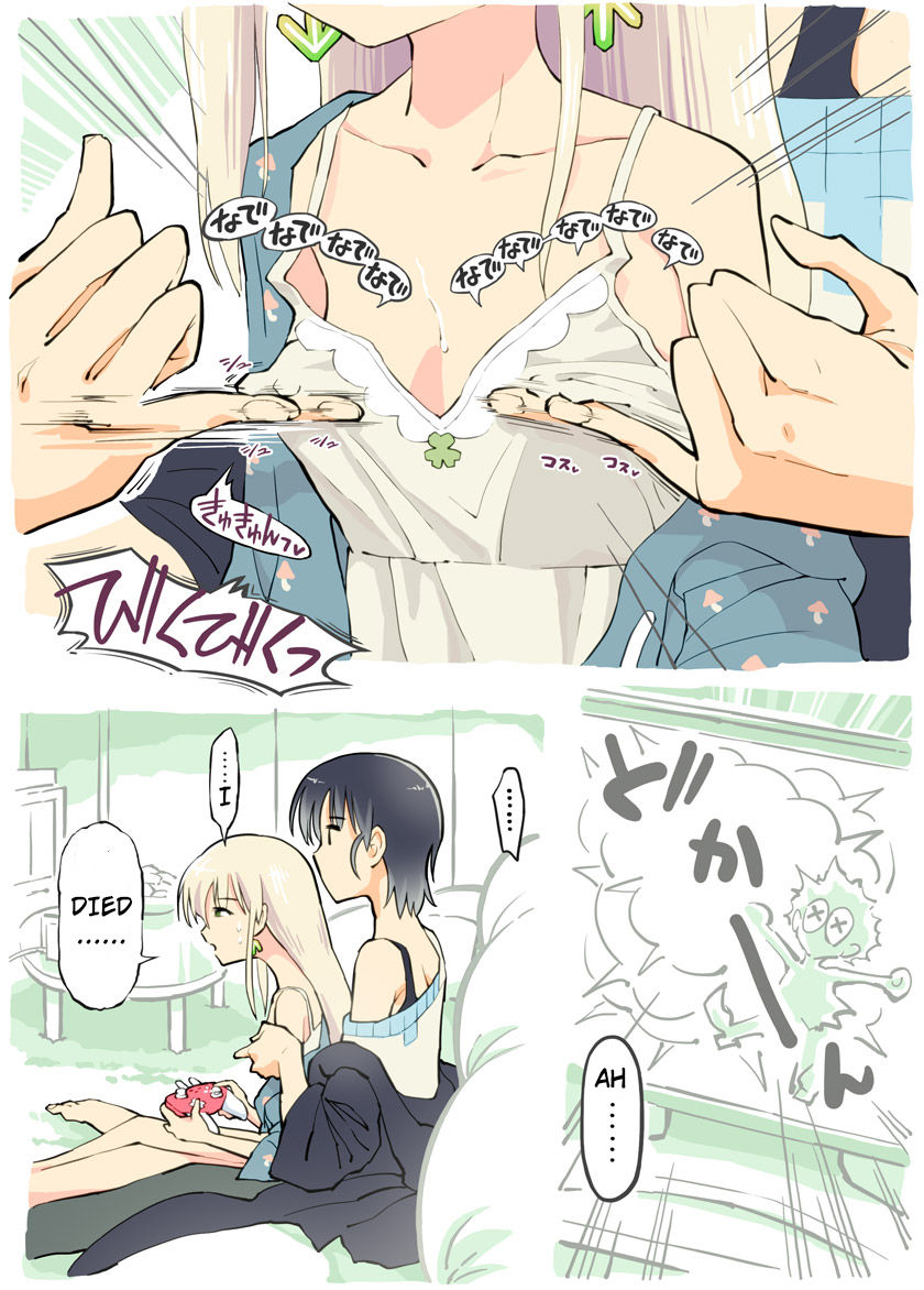 Pro Gamer Onii-chan no Chikubi Renda page 8 full