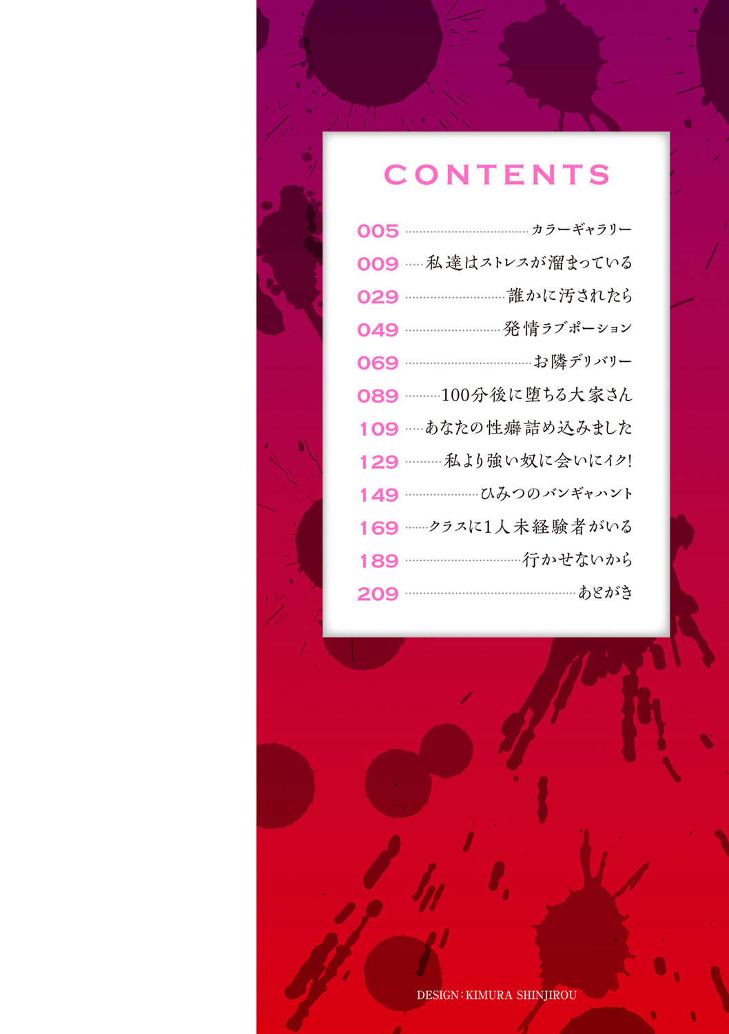 Kyonyu Hatsujo Toransu page 3 full