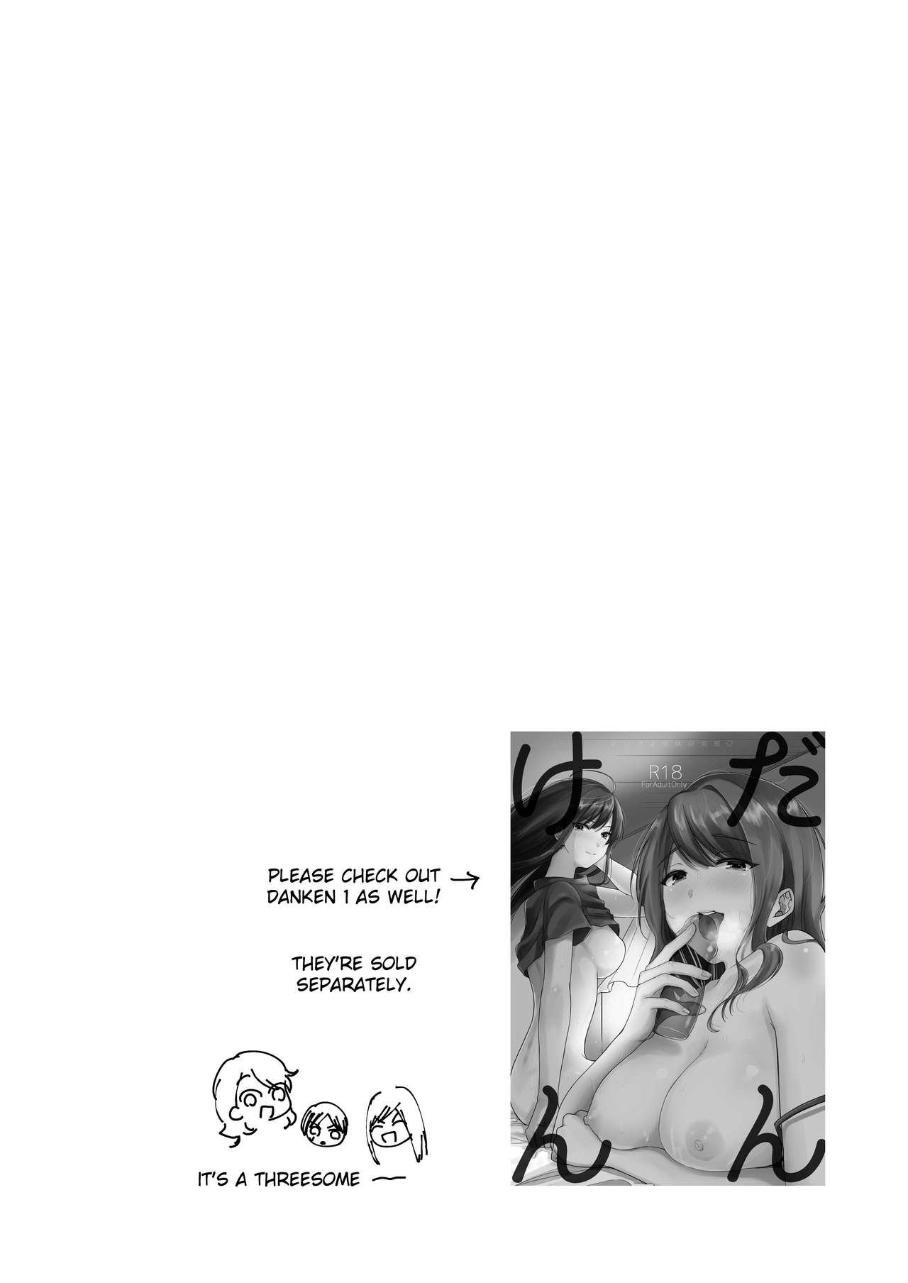 Danken 2 Oiwai Kantsuu Shiki Hen | Danken 2 Celebratory Penetration Arc page 3 full