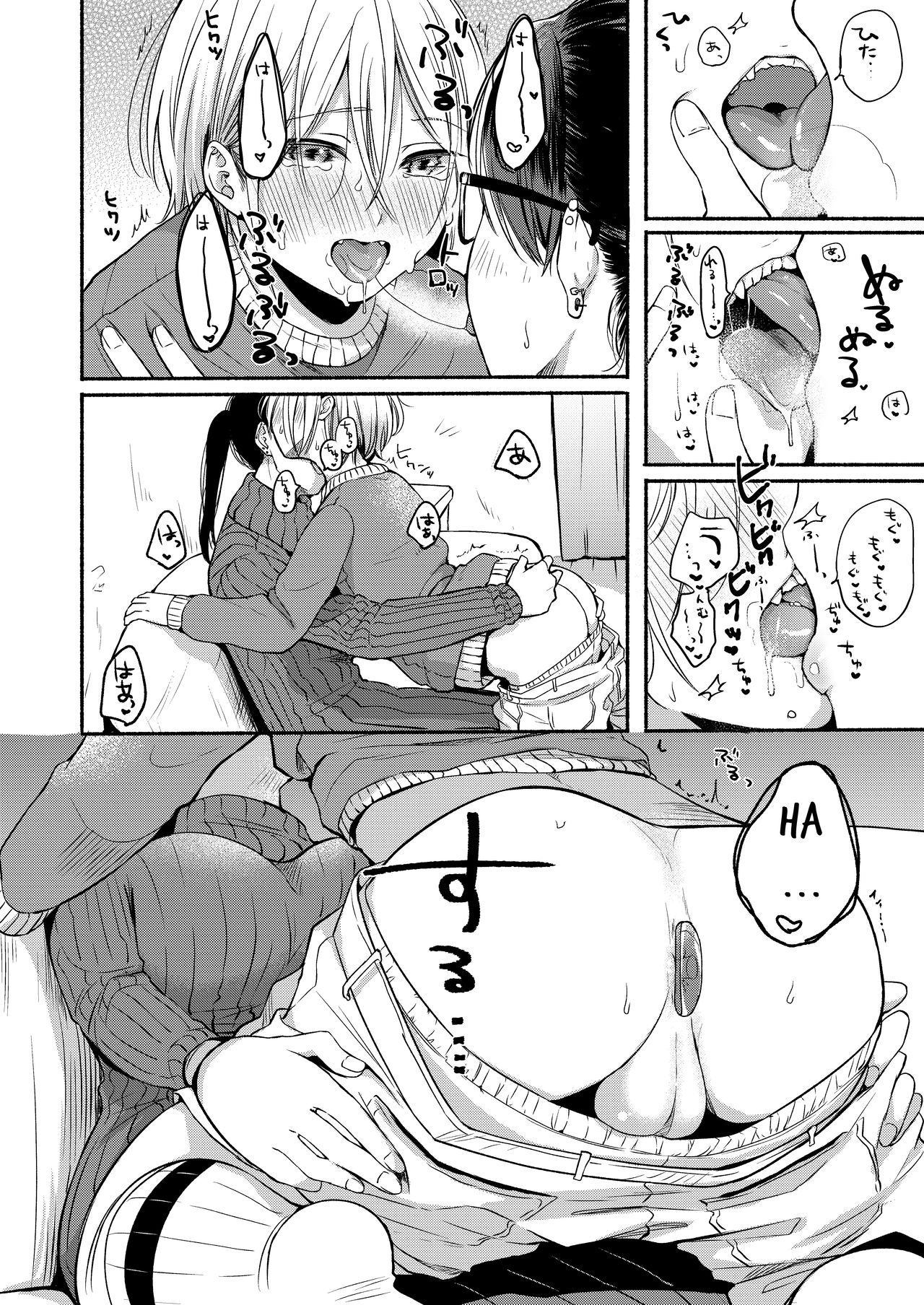 Danken 2 Oiwai Kantsuu Shiki Hen | Danken 2 Celebratory Penetration Arc page 9 full