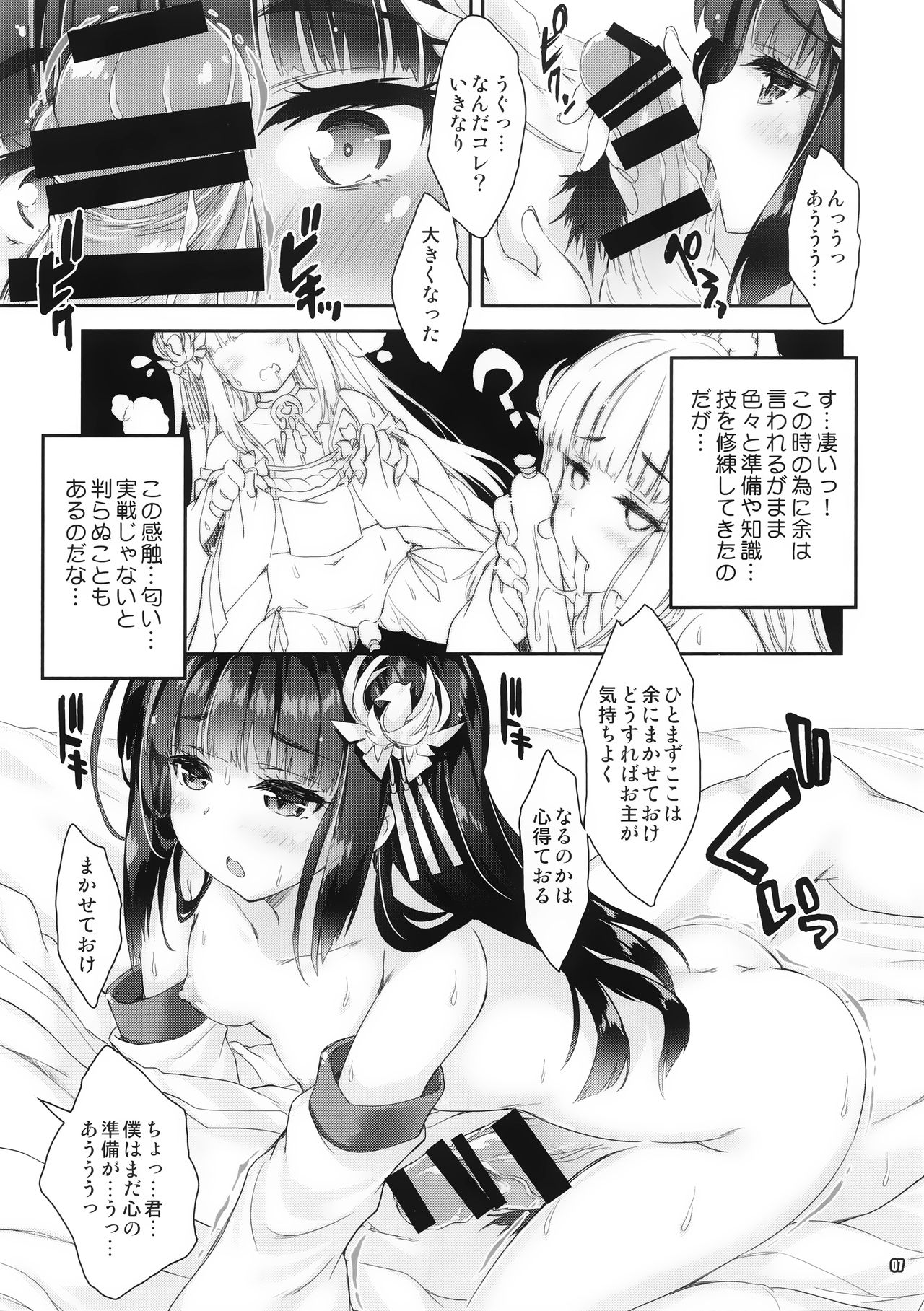 Koko Senkan Nagato ga Yomeiri suru Toki page 6 full