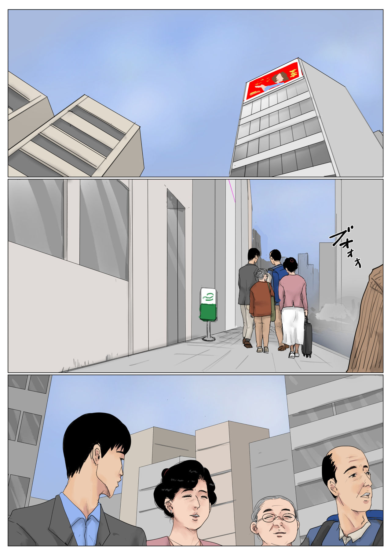 Haha ni Koishite Tokubetsu Hen -Tokai no Musuko o Tazunete- | Making Love with Mother Special 2 -Visiting the Son in the City- page 2 full