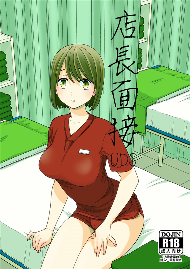 Tenchou mensetsu page 1 full