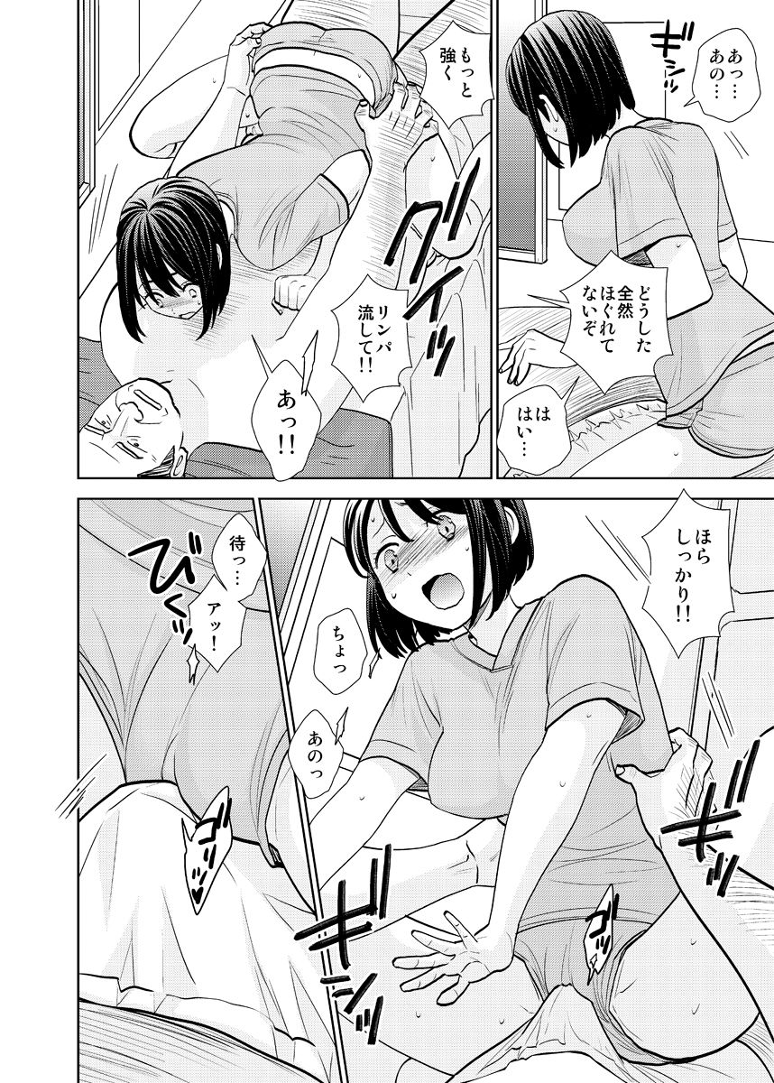 Tenchou mensetsu page 10 full