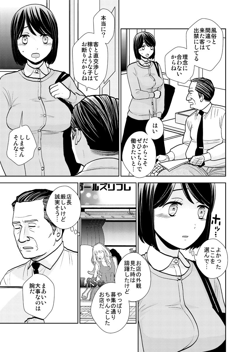 Tenchou mensetsu page 3 full