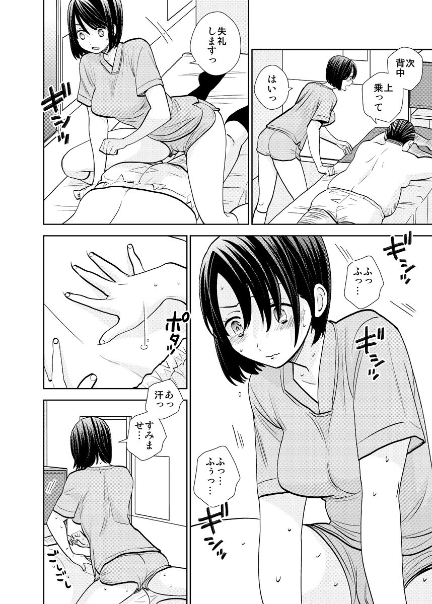 Tenchou mensetsu page 6 full