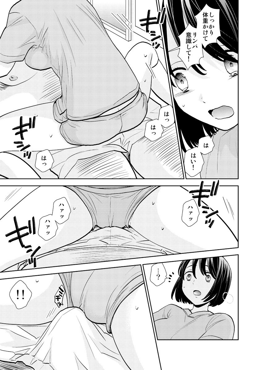 Tenchou mensetsu page 9 full