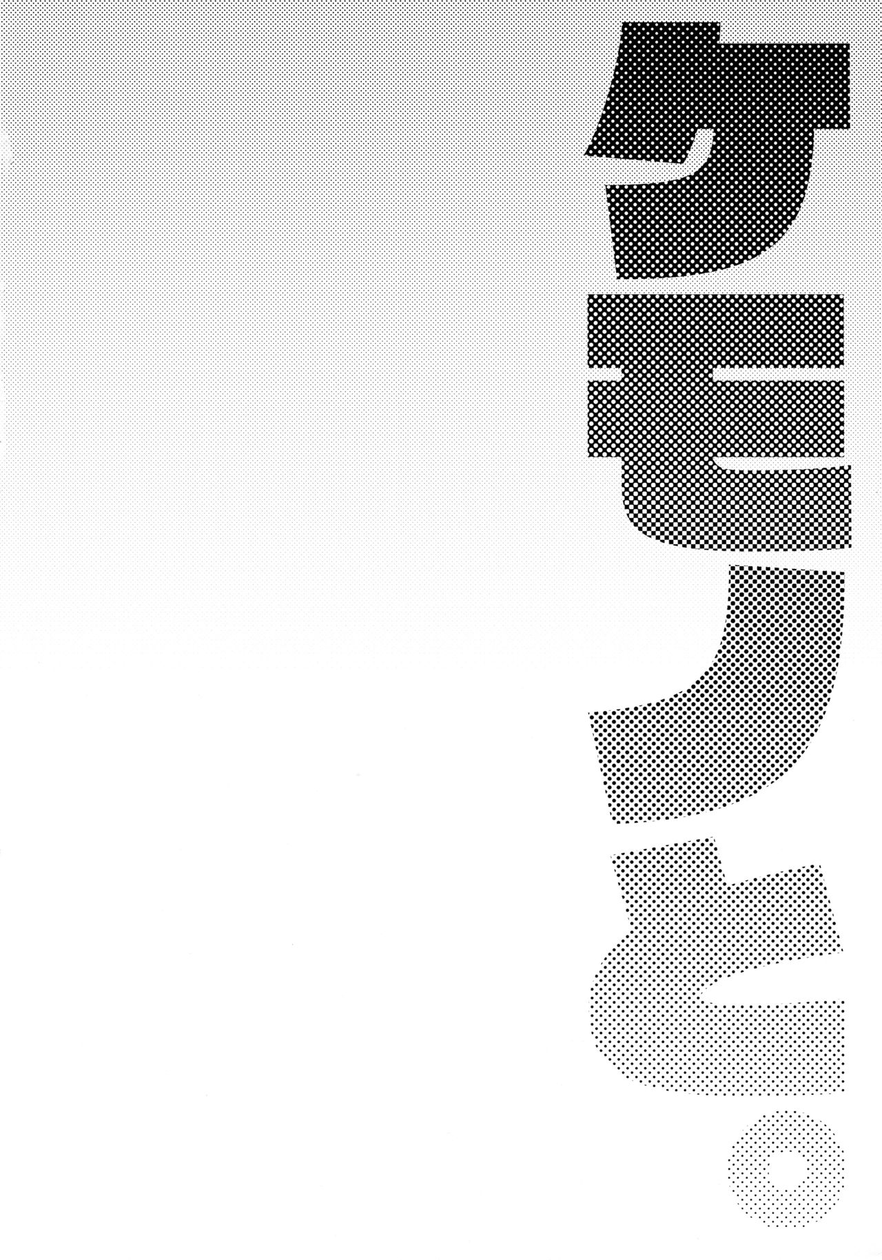 Kemono to. -Kitsune to Ookami- page 4 full