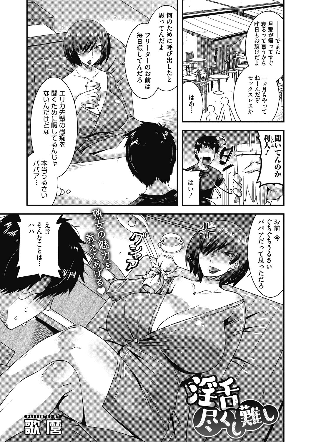 Chijo Rare Tsuma page 3 full