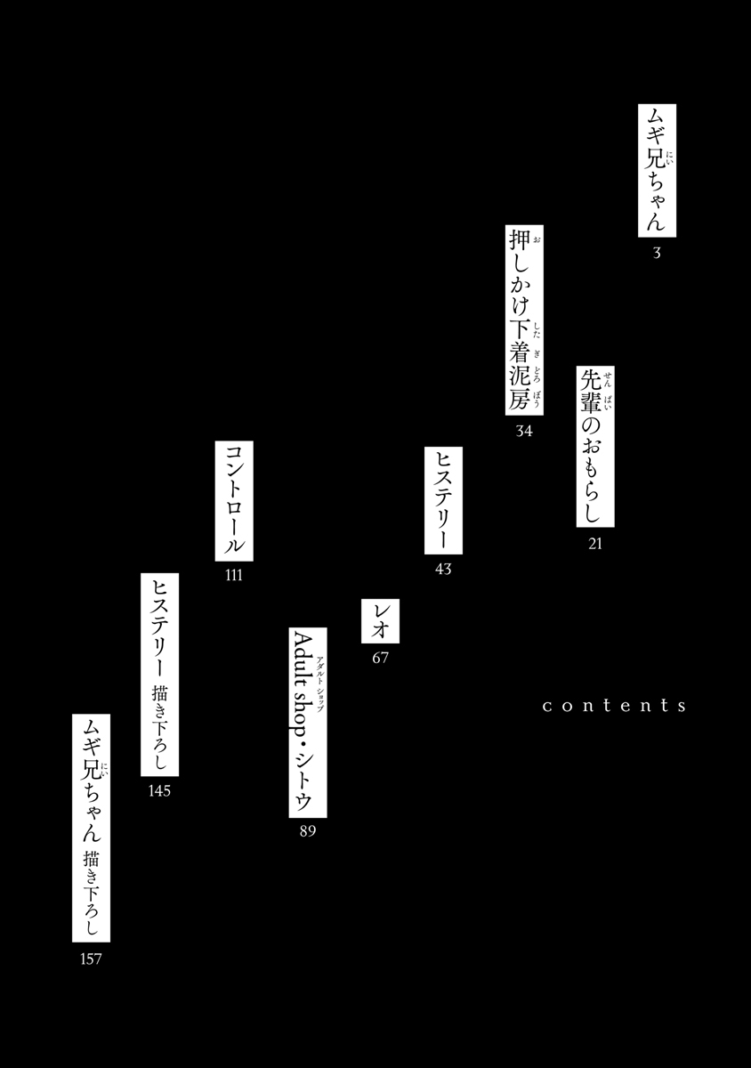 Mugi-oniichan page 4 full