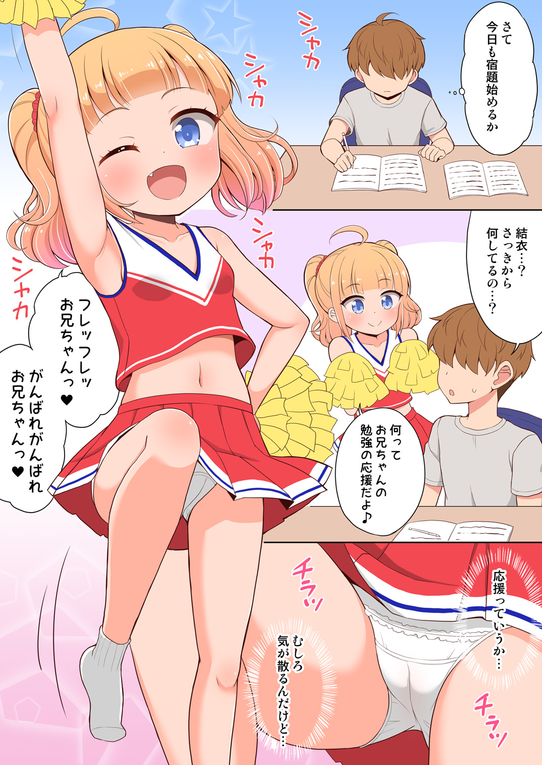 Onii-chan Daisuki H Shiyo Full Color Manga Bangaihen 2 page 9 full