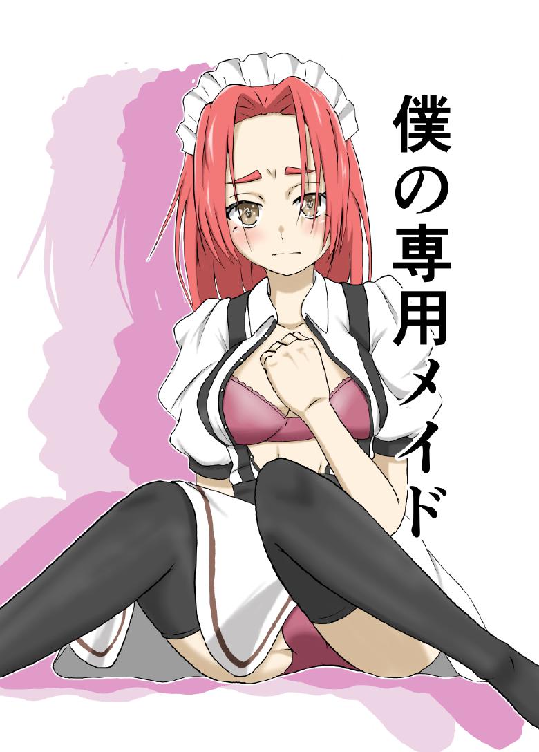 Boku no Sennyou Maid 2 page 1 full