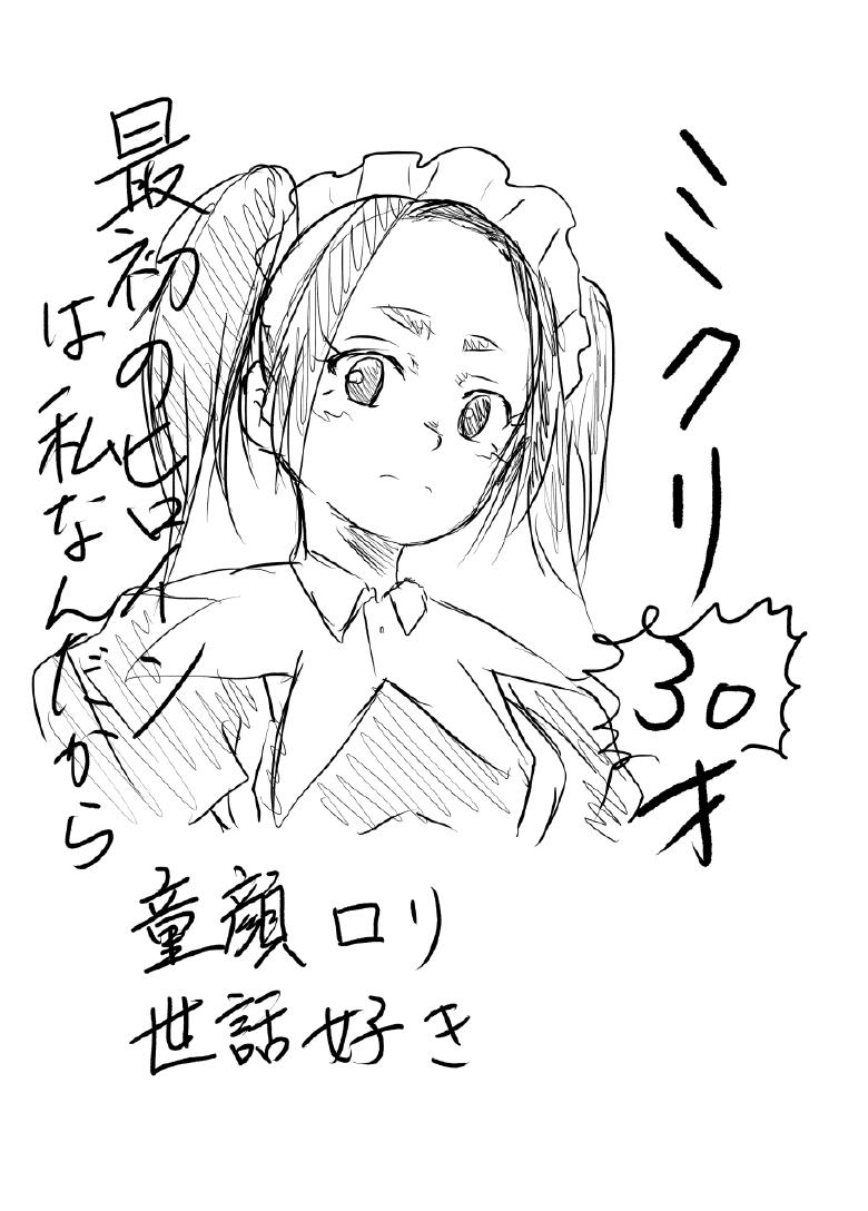 Boku no Sennyou Maid 2 page 2 full