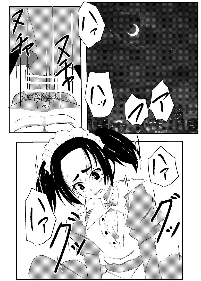 Boku no Sennyou Maid 2 page 3 full