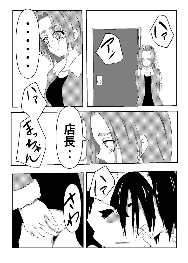 Boku no Sennyou Maid 2 page 6 full
