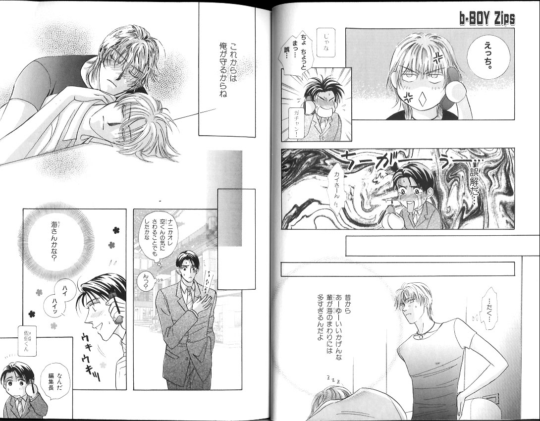 B-BOY Zips 15 年下攻特集 Part.2 page 10 full