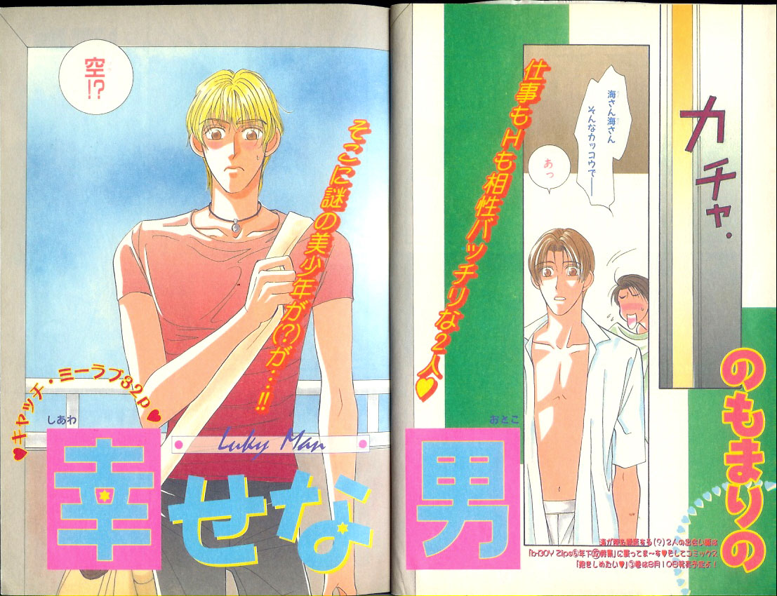 B-BOY Zips 15 年下攻特集 Part.2 page 4 full