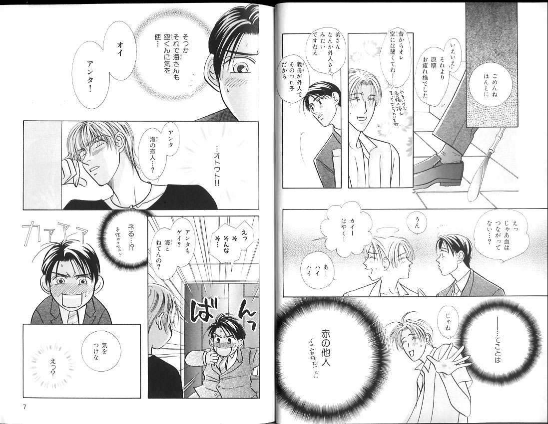 B-BOY Zips 15 年下攻特集 Part.2 page 6 full