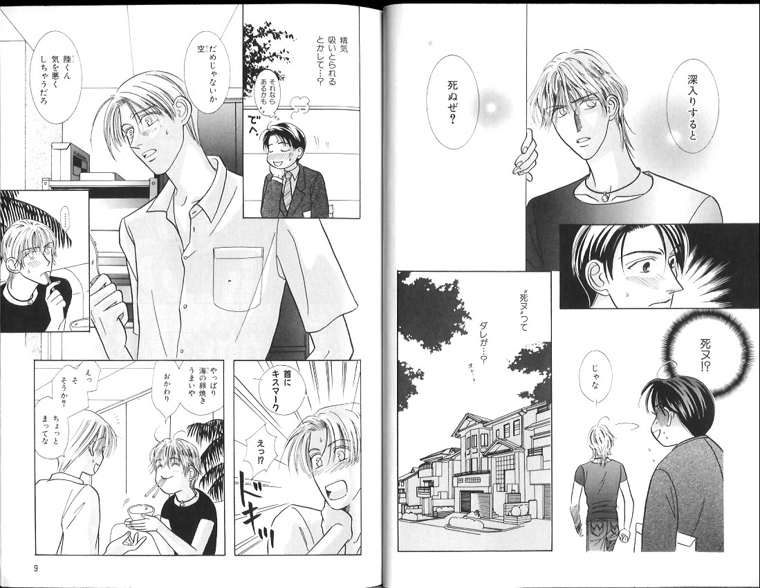 B-BOY Zips 15 年下攻特集 Part.2 page 7 full