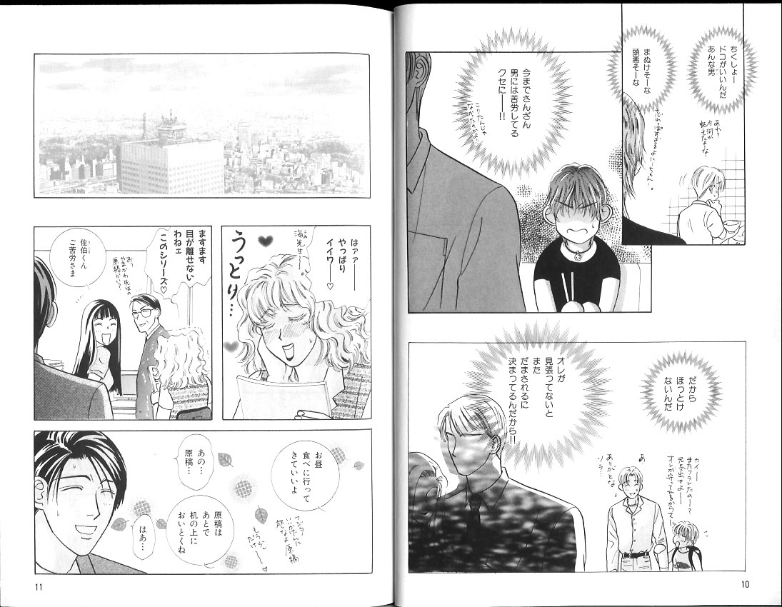 B-BOY Zips 15 年下攻特集 Part.2 page 8 full