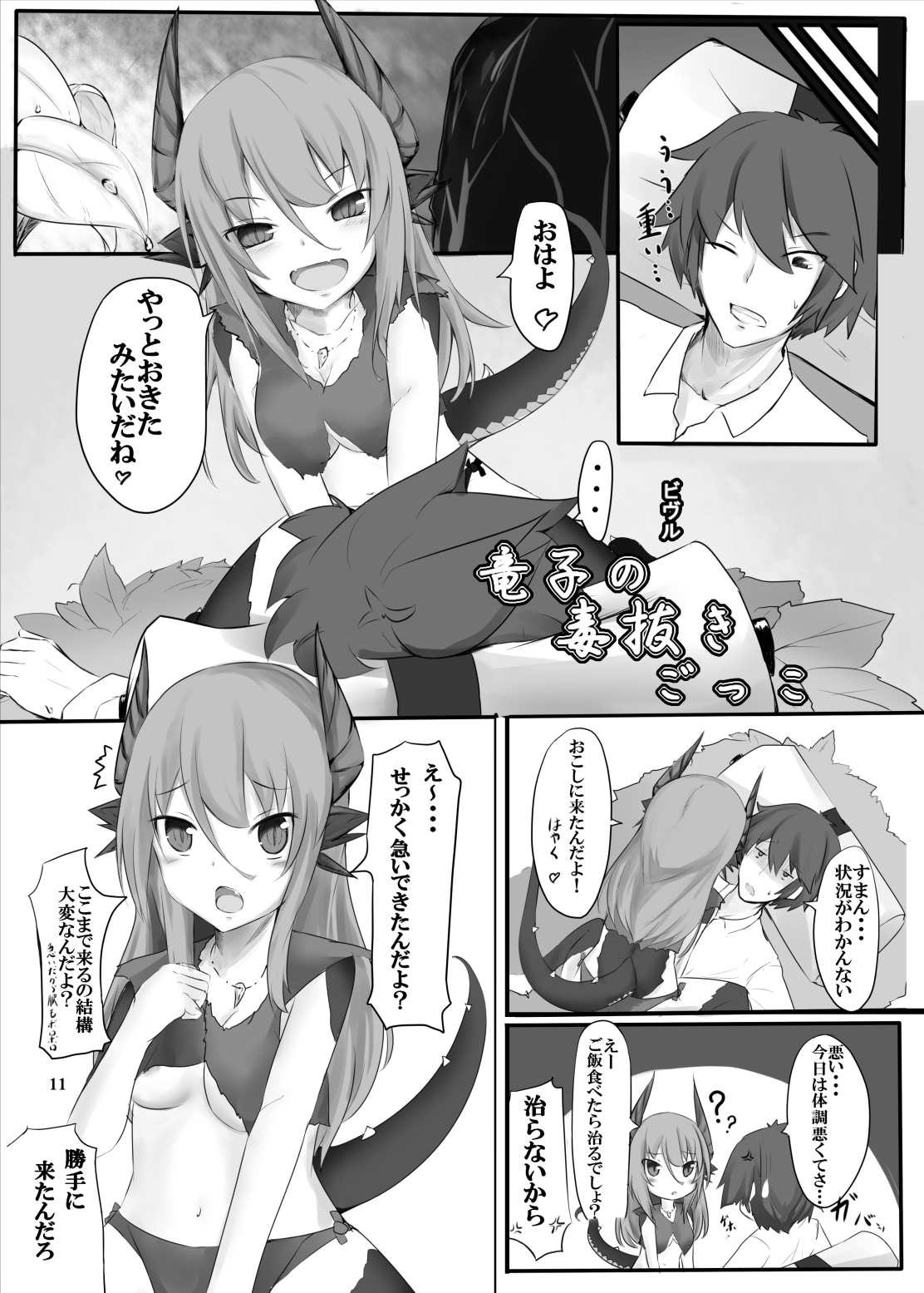 Jingai Kitan page 10 full