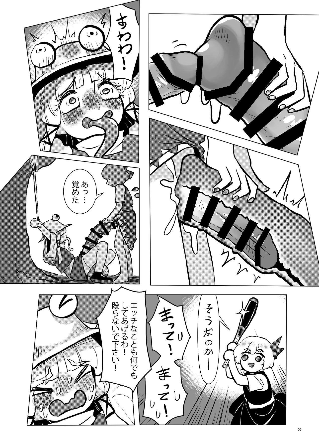 Touhou Futanari Nyoudou Fuck Goudoushi page 5 full