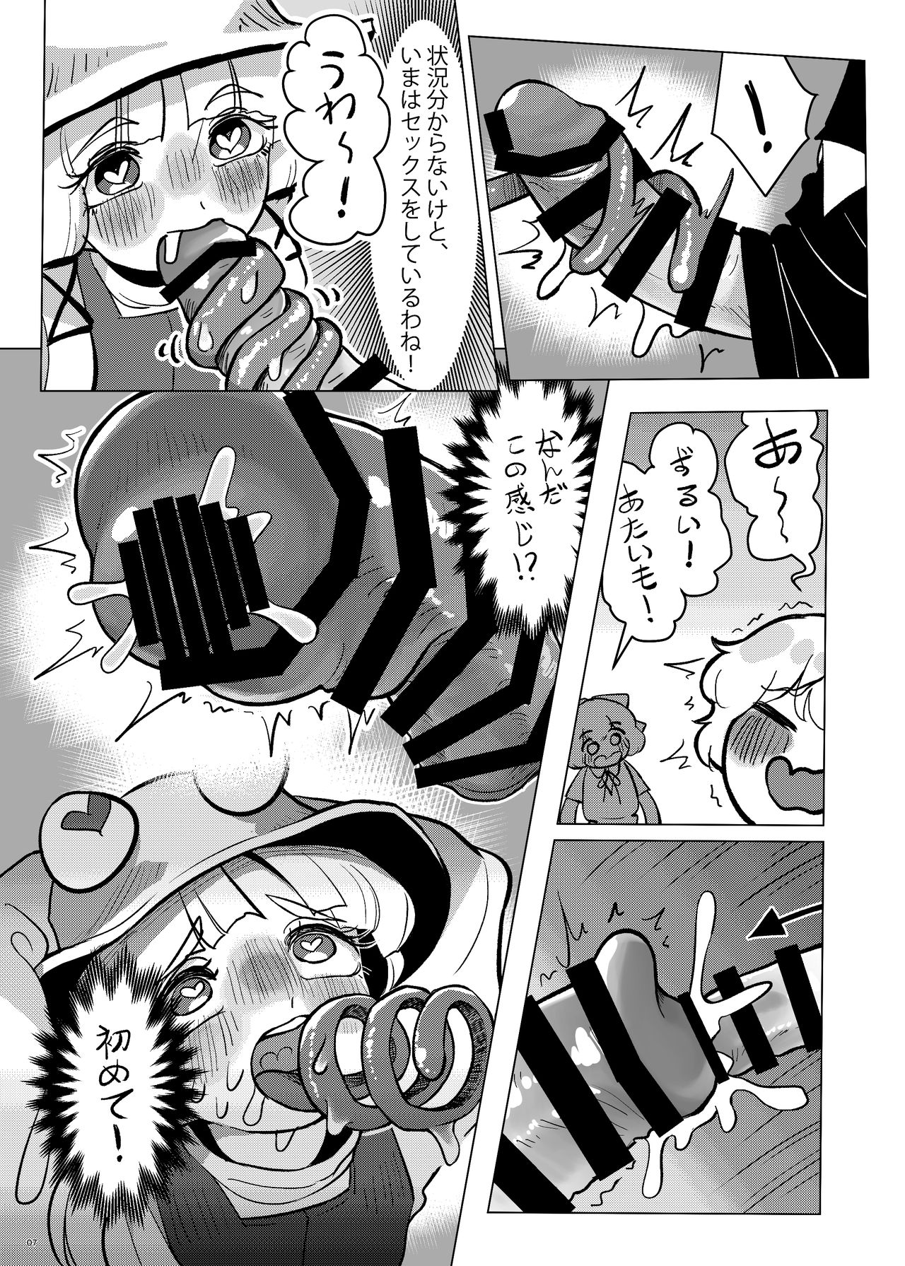 Touhou Futanari Nyoudou Fuck Goudoushi page 6 full