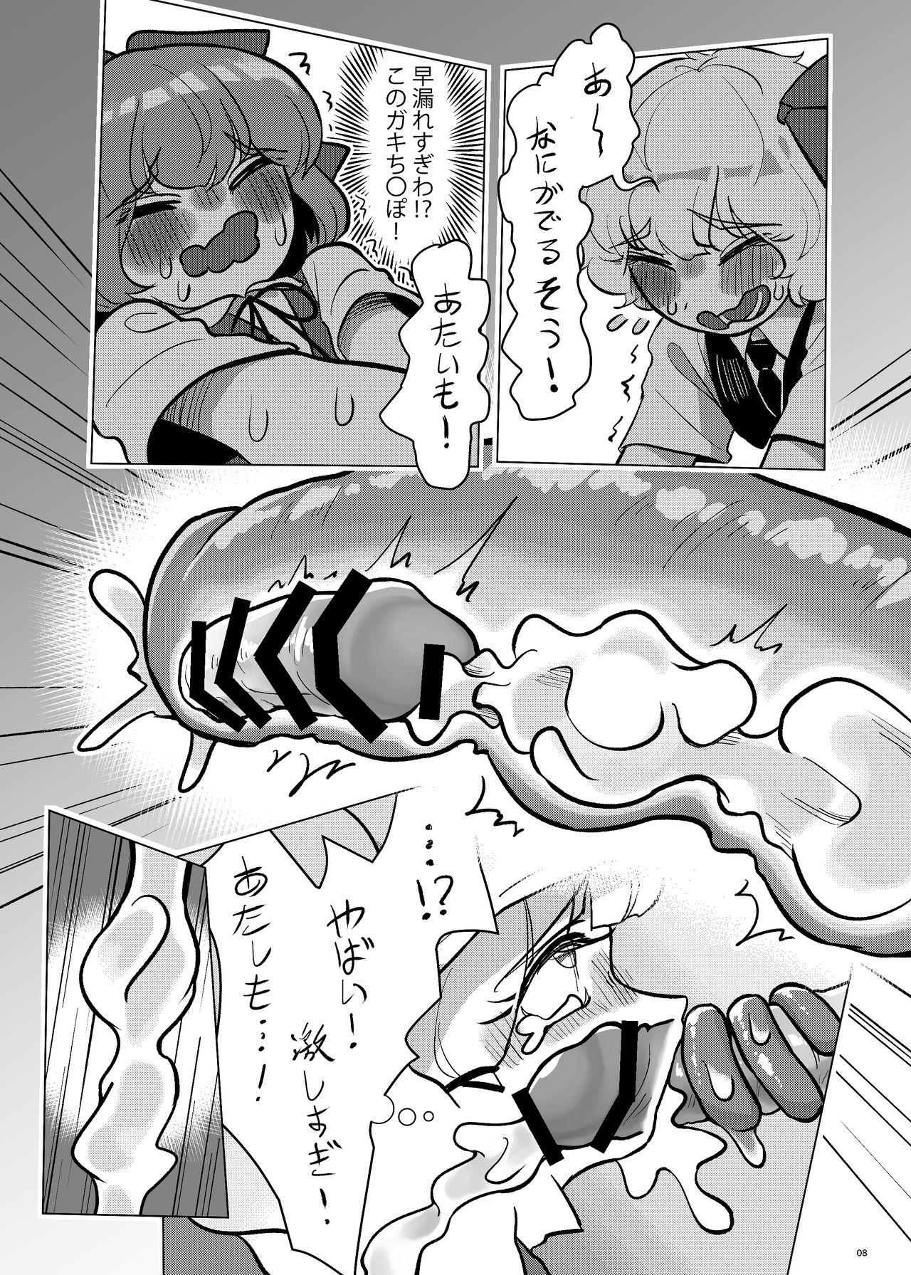 Touhou Futanari Nyoudou Fuck Goudoushi page 7 full