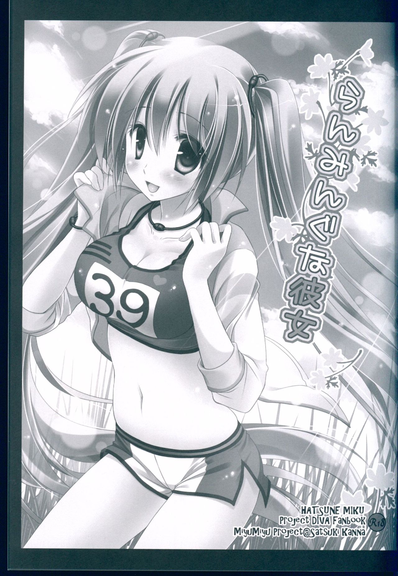 Running na Kanojo page 3 full