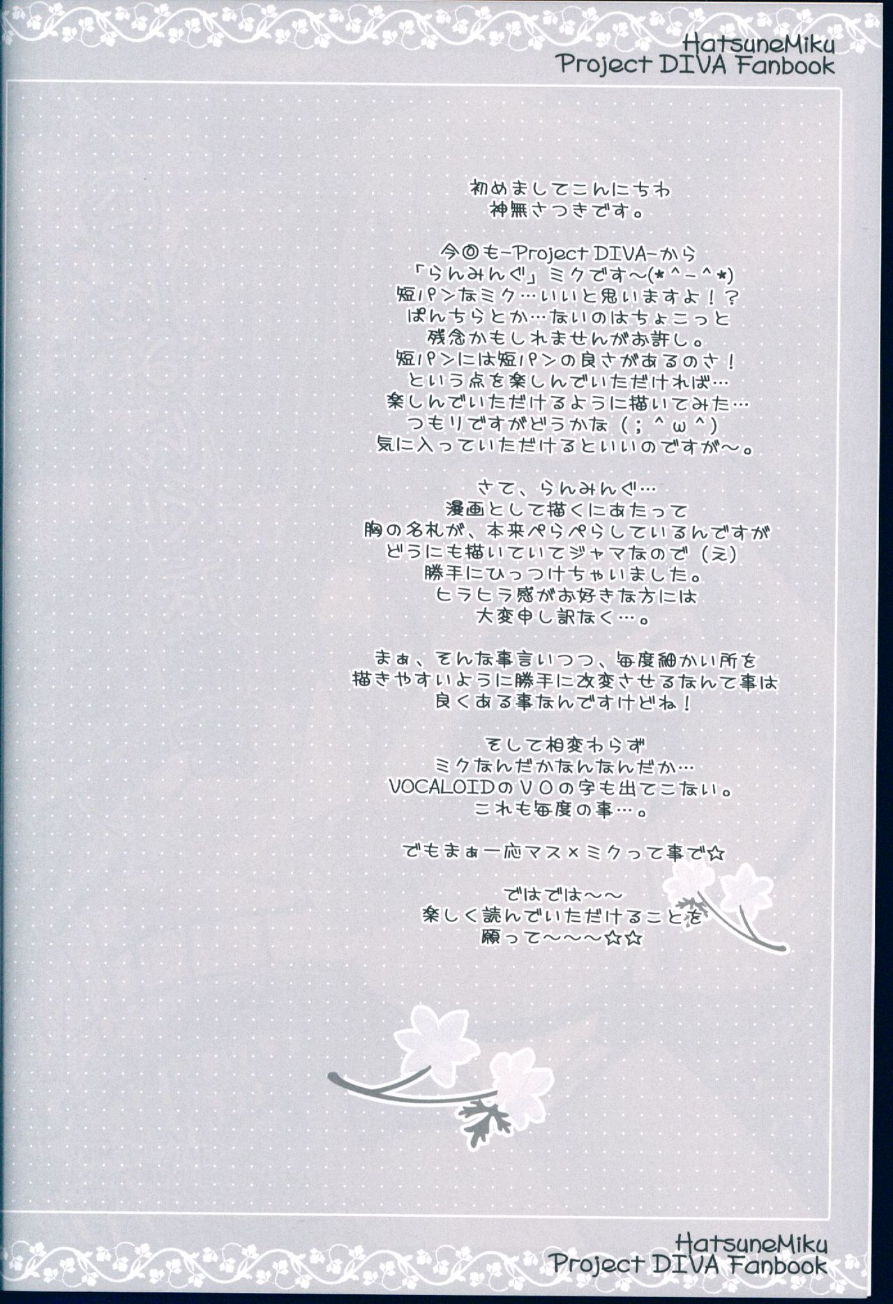 Running na Kanojo page 4 full