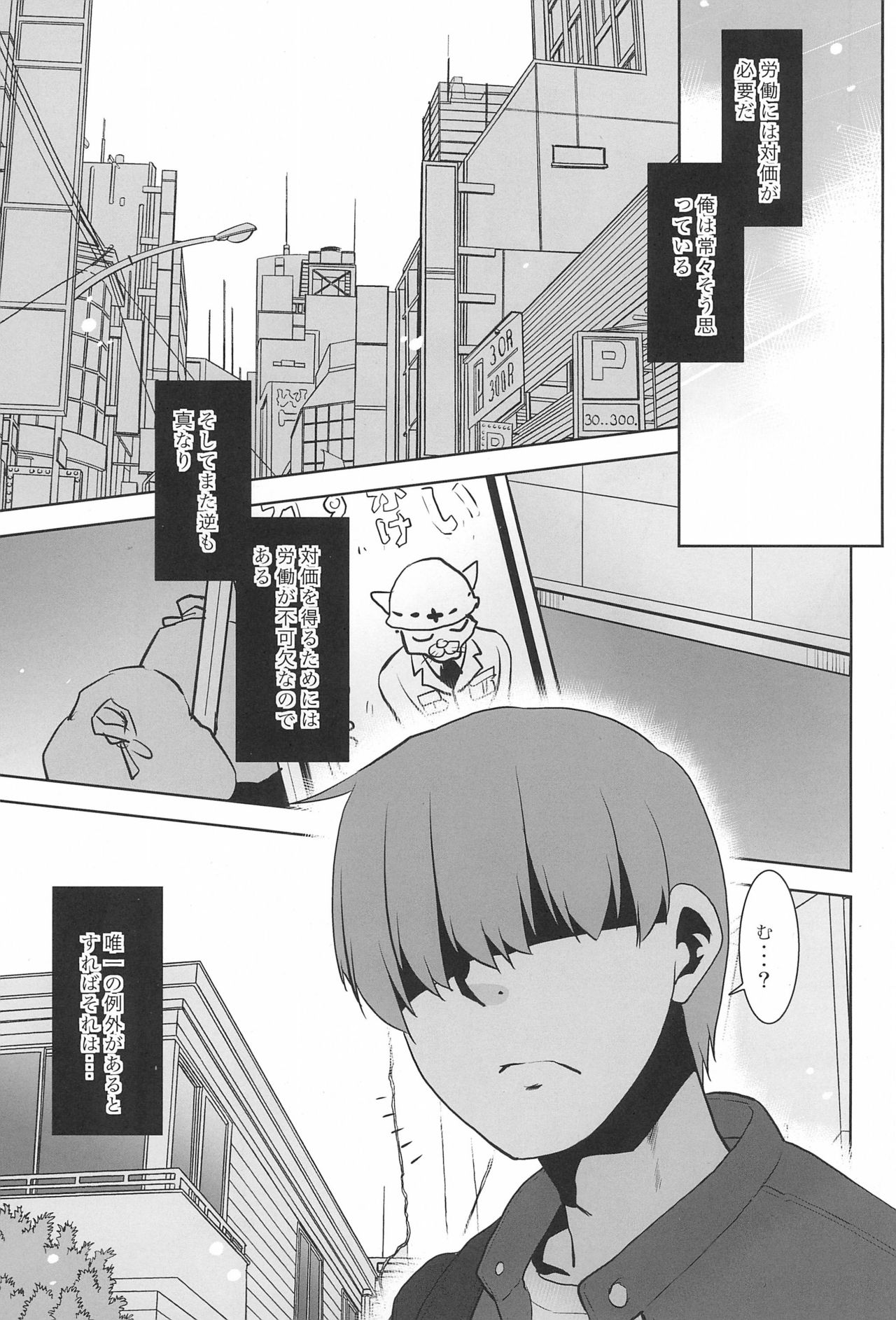 Arubaiter Girl page 3 full